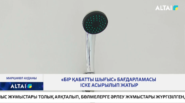«Бір қабатты Шығыс» бағдарламасы іске асырылып жатыр