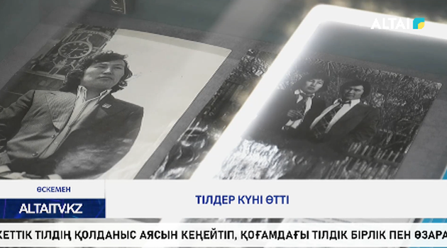 Тілдер күні өтті