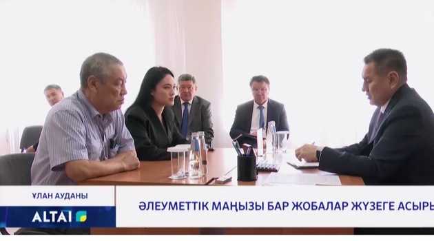Әлеуметтік маңызы бар жобалар жүзеге асырылуда