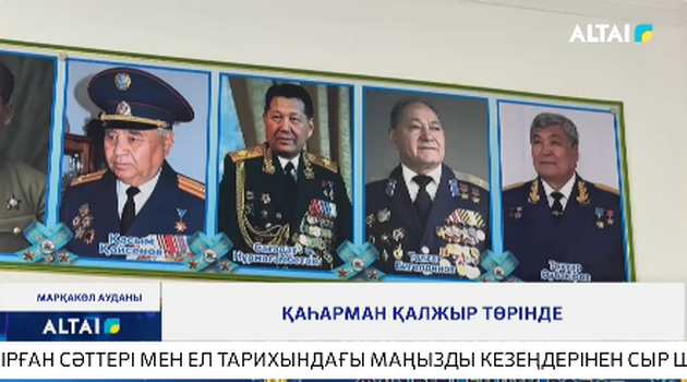 Қаһарман Қалжыр төрінде 
