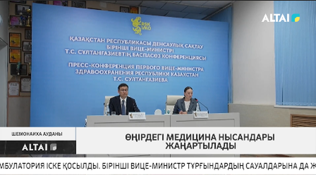 Өңірдегі медицина нысандары жаңартылады