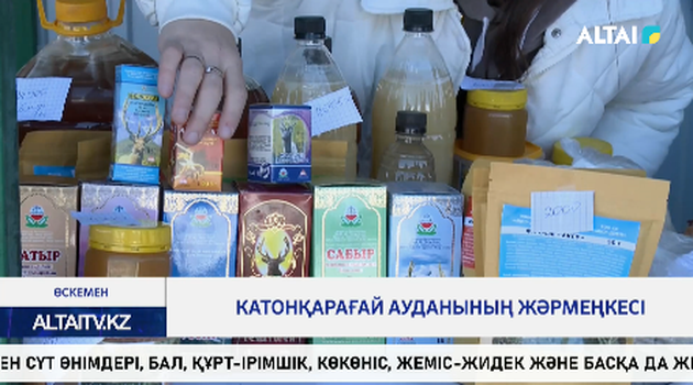 Катонқарағай ауданының жәрмеңкесі   
