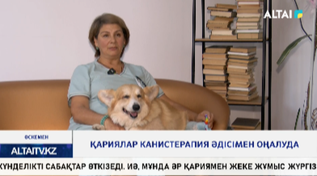 Қариялар канистерапия әдісімен оңалуда