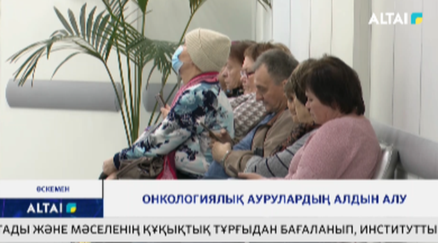 Онкологиялық аурулардың алдын алу