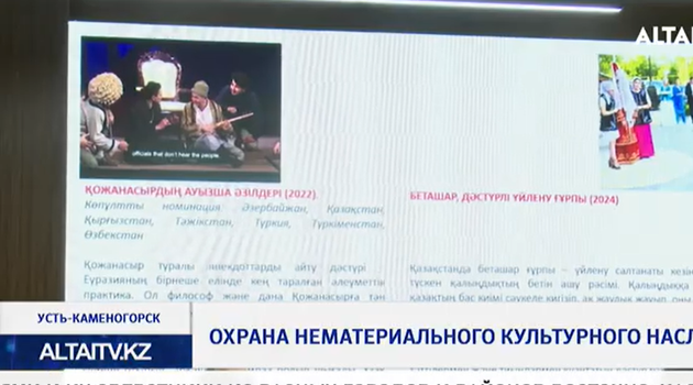 Охрана нематериального культурного наследия