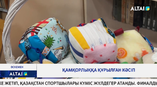 Қамқорлыққа құрылған кәсіп 