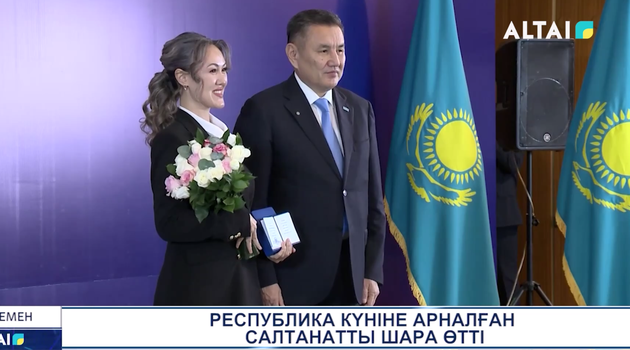 Республика күніне арналған салтанатты шара өтті