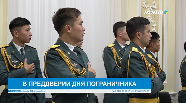 В ПРЕДДВЕРИИ ДНЯ ПОГРАНИЧНИКА
