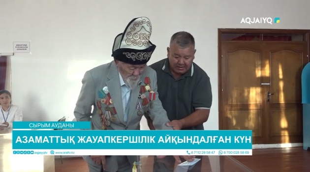 АЗАМАТТЫҚ ЖАУАПКЕРШІЛІК АЙҚЫНДАЛҒАН КҮН
