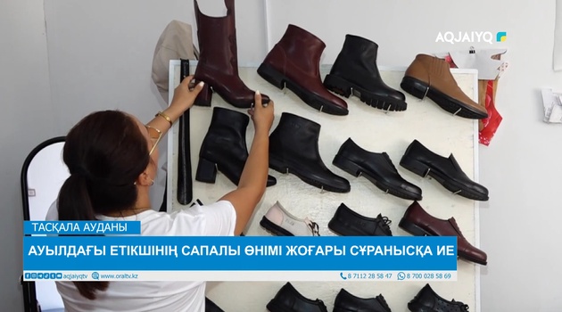АУЫЛДАҒЫ ЕТІКШІНІҢ САПАЛЫ ӨНІМІ ЖОҒАРЫ СҰРАНЫСҚА ИЕ