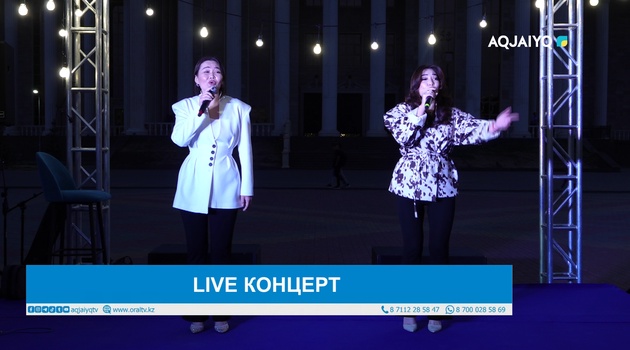 LIVE КОНЦЕРТ 