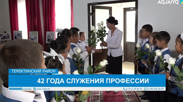 42 ГОДА СЛУЖЕНИЯ ПРОФЕССИИ 
