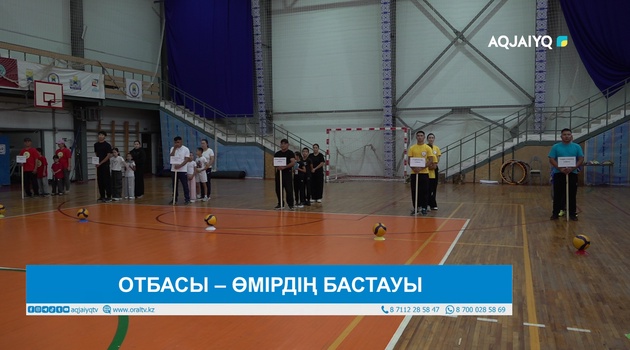 ОТБАСЫ – ӨМІРДІҢ БАСТАУЫ