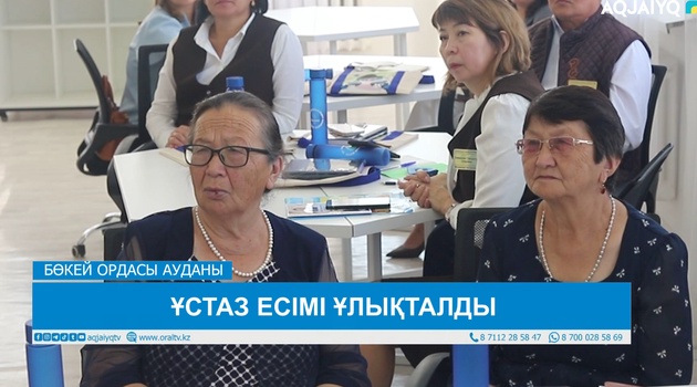 БЕРЕКЕЛІ ШАҢЫРАҚ – БЕРІК ҚфОҒАМНЫҢ БАСТАУЫ