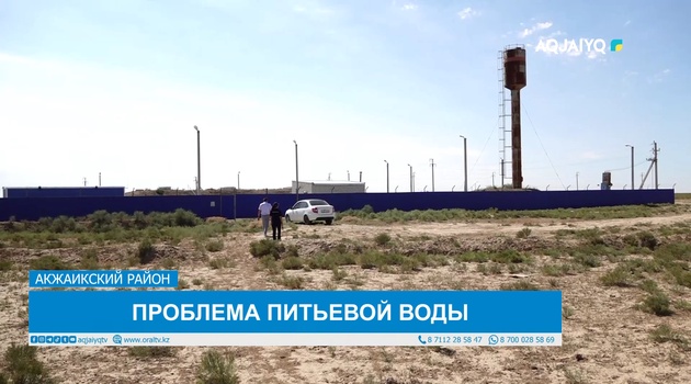  ПРОБЛЕМА ПИТЬЕВОЙ ВОДЫ