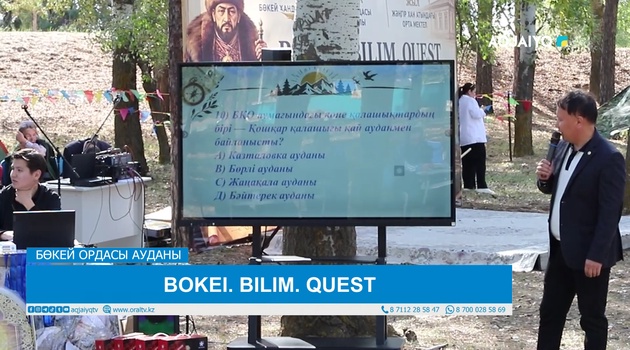 BOKEI. BILIM. QUEST