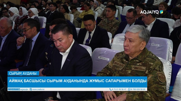 АЙМАҚ БАСШЫСЫ СЫРЫМ АУДАНЫНДА ЖҰМЫС САПАРЫМЕН БОЛДЫ