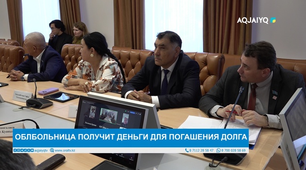ОБЛБОЛЬНИЦА ПОЛУЧИТ ДЕНЬГИ ДЛЯ ПОГАШЕНИЯ ДОЛГА
