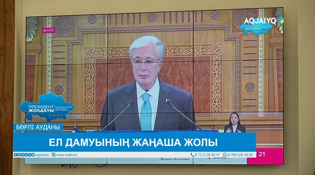 ЕЛ ДАМУЫНЫҢ ЖАҢАША ЖОЛЫ 