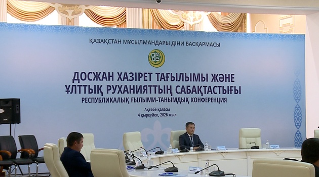 ДӘСТҮРЛІ ҚАЗАҚ РУХАНИЯТЫ ЖӘНЕ ДОСЖАН ИШАН МҰРАСЫ
