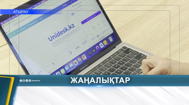 АТЫРАУЛЫҚ МАМАНДАР ЦИФРЛЫҚ ЖҰМЫС ПЛАТФОРМАСЫН ӘЗІРЛЕДІ