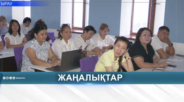 АТЫРАУДА САЙЛАУ КОМИССИЯЛАРЫНЫҢ МҮШЕЛЕРІ ОҚЫТЫЛУДА