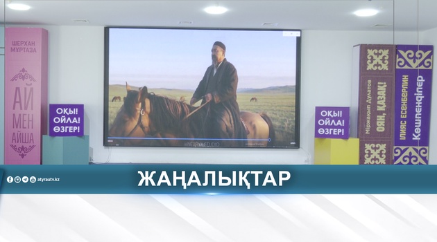 ТӘРТІП САҚШЫЛАРЫ АБАЙДЫҢ ҚАРА СӨЗДЕРІН ОҚЫДЫ