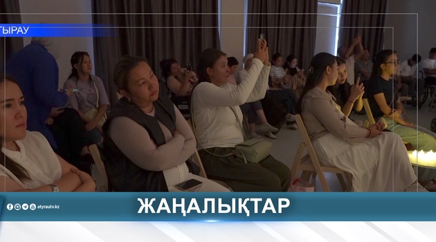 ФАРИЗА ОҢҒАРСЫНОВАНЫҢ ШЫҒАРМАШЫЛЫҒЫНА АРНАЛҒАН КЕШ ҰЙЫМДАСТЫРЫЛДЫ