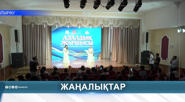 «АДАЛДЫҚ ЖАРШЫСЫ»: ОПРЕДЕЛЕНЫ ПОБЕДИТЕЛИ ПОЭТИЧЕСКОГО КОНКУРСА