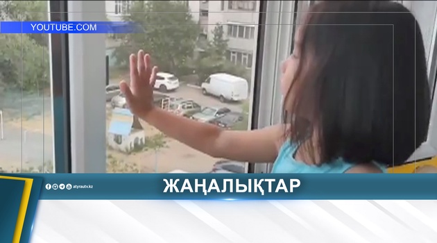 ПАДЕНИЕ ИЗ ОКНА: КАК ЗАЩИТИТЬ ДЕТЕЙ?