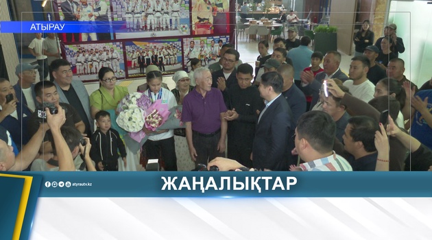 АТЫРАУЛЫҚ ДЗЮДОШЫ ӘЛЕМ ЧЕМПИОНАТЫНАН ЖҮЛДЕМЕН ОРАЛДЫ
