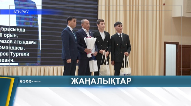 ҮЗДІК ОҚУШЫЛАР МЕН ҰСТАЗДАР МАРАПАТТАЛДЫ