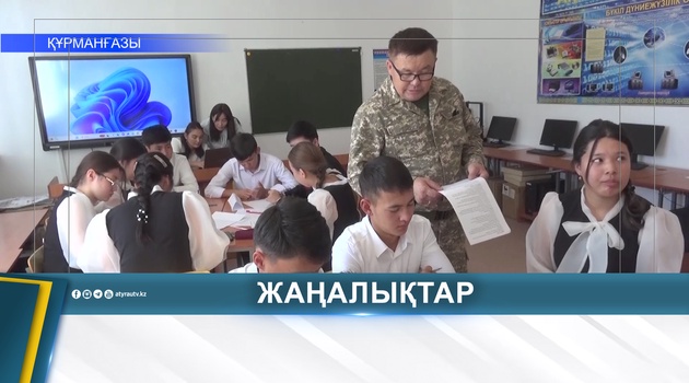 В КУРМАНГАЗИНСКОМ РАЙОНЕ ШКОЛЬНИКИ ВСТРЕТИЛИСЬ С ВЕТЕРАНАМИ