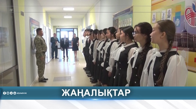ҚҰРМАНҒАЗЫ АУДАНЫНДА ОҚУШЫЛАР АРДАГЕРЛЕРМЕН КЕЗДЕСТІ