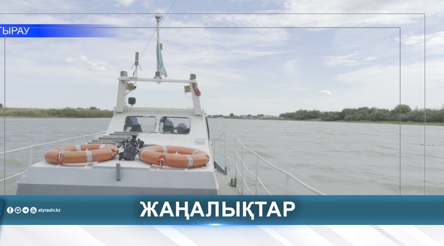 КҮЗГІ БАЛЫҚ АУЛАУ МАУСЫМЫ БАСТАЛДЫ