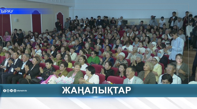 АТЫРАУСКАЯ ОБЛАСТНАЯ ФИЛАРМОНИЯ ОТКРЫЛА 60-Й СЕЗОН