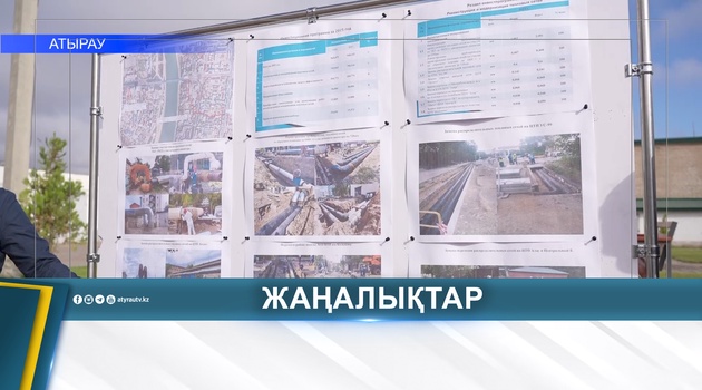 ӨҢІРДЕ ЖЫЛУ ЖҮЙЕСІН ЖАҢҒЫРТУ АЯСЫНДА 16 ЖОБА ІСКЕ АСТЫ