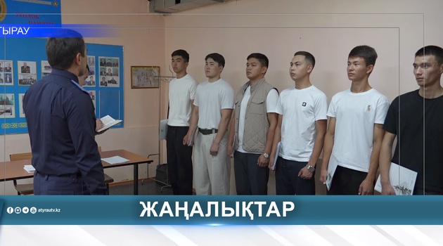 МЕМЛЕКЕТТІК КҮЗЕТ ҚЫЗМЕТІНЕ ҮМІТКЕРЛЕР ІРІКТЕЛІП ЖАТЫР