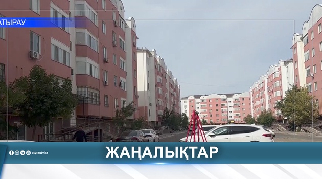 АТЫРАУ ГОТОВИТСЯ К ОТОПИТЕЛЬНОМУ СЕЗОНУ