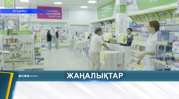 ПОРЯДОК ФОРМИРОВАНИЯ ЦЕН НА ЛЕКАРСТВА ИЗМЕНИЛСЯ