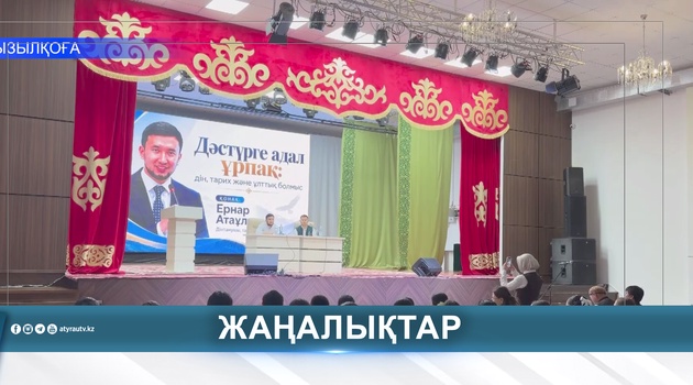 НАЦИОНАЛЬНЫЕ ЦЕННОСТИ - В ЦЕНТРЕ ВНИМАНИЯ