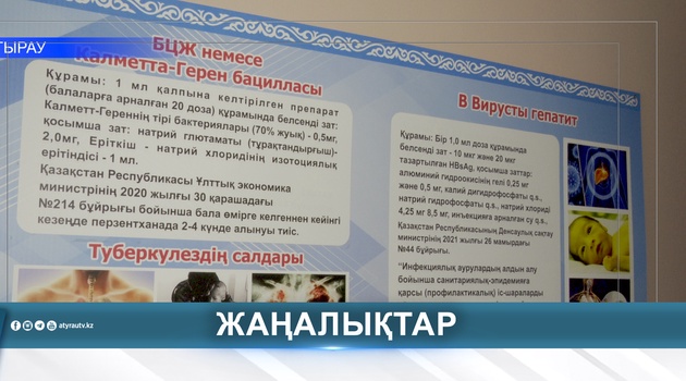 БОЛЕЕ 4 ТЫСЯЧ МЛАДЕНЦЕВ ПОЛУЧИЛИ ПРИВИВКИ В ЭТОМ ГОДУ