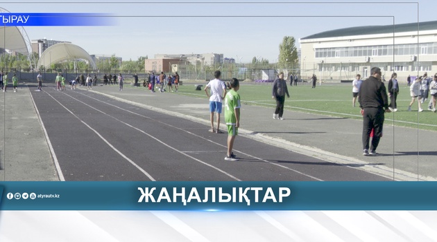 В АТЫРАУ ПРОШЁЛ ИНКЛЮЗИВНЫЙ СПОРТИВНЫЙ ФЕСТИВАЛЬ