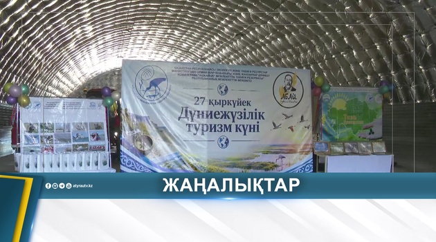 ОҚУШЫЛАР ТУРИСТІК САЙЫСТА БАҚ СЫНАДЫ