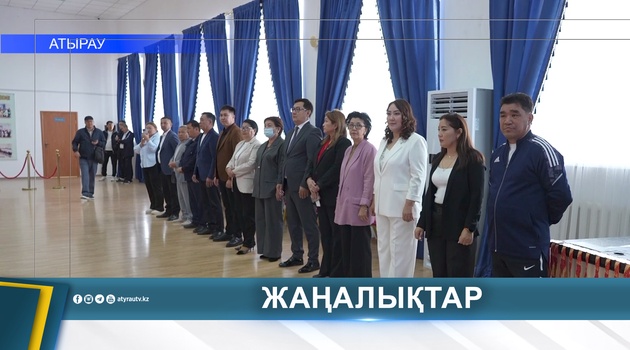 ПЕДАГОГИ АТЫРАУСКОЙ ОБЛАСТИ СОРЕВНУЮТСЯ В СПОРТИВНЫХ ДИСЦИПЛИНАХ