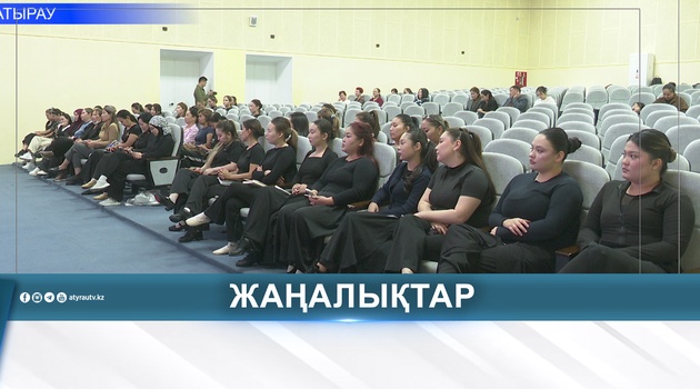 АТЫРАУСКИЕ ХОРЕОГРАФЫ ОБМЕНЯЛИСЬ ОПЫТОМ