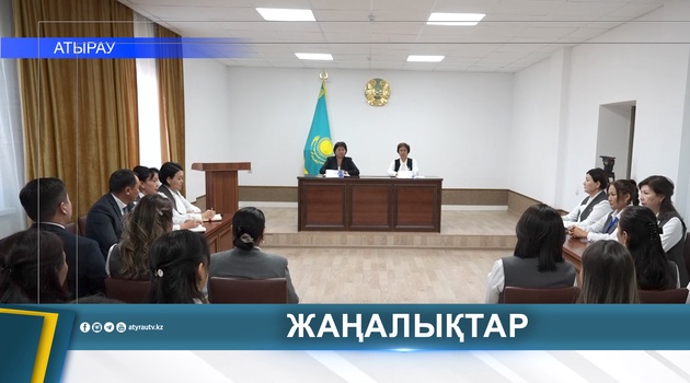 30 СЕНТЯБРЯ - ДЕНЬ РАБОТНИКОВ ОРГАНОВ ЮСТИЦИИ РК