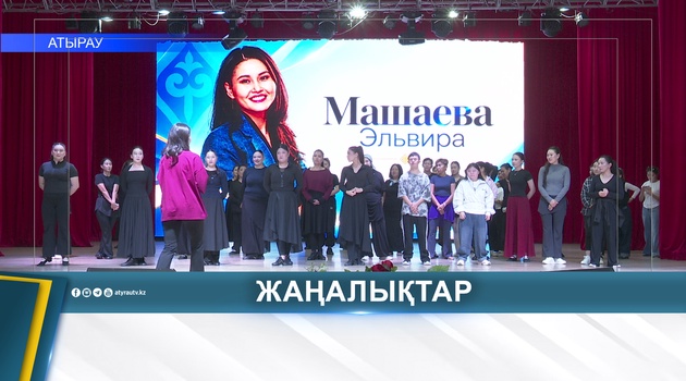 АТЫРАУЛЫҚ ХОРЕОГРАФТАР ТӘЖІРИБЕ АЛМАСТЫ