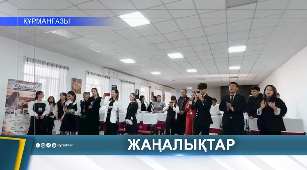 КУРМАНГАЗИНСКИЙ РАЙОН: ПОДВЕДЕНЫ ИТОГИ ПРОЕКТА «QAZMURA LAB»