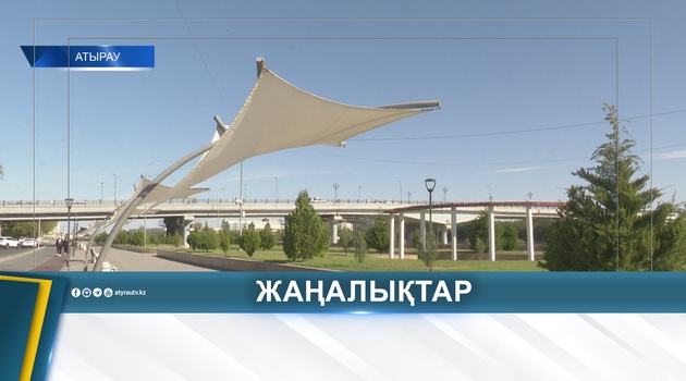АТЫРАУ - САН ТАҒДЫР ТОҒЫСҚАН МЕКЕН